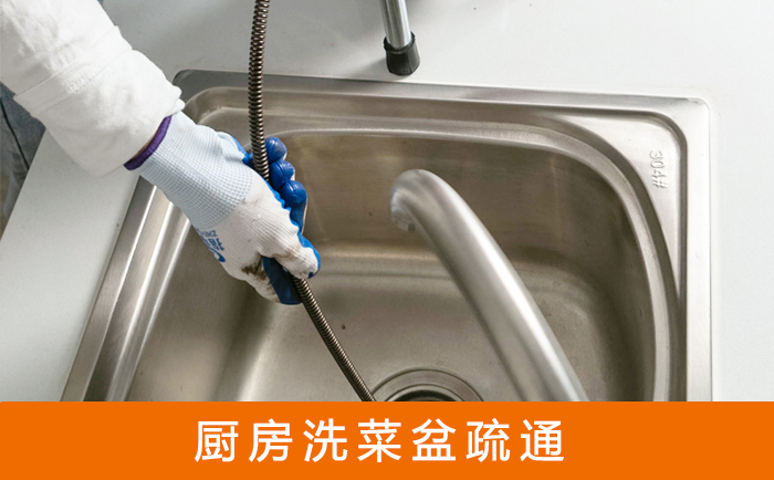 景宁洗菜池疏通