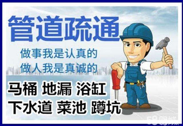 景宁疏通马桶注意事项有哪些